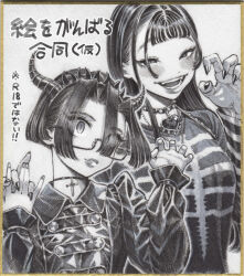 2girls bad_tag blush choker claw_pose cross fingernails glasses greyscale hair_over_one_eye heart highres hirune_(imomonono) holding_hands horns interlocked_fingers jewelry long_hair looking_at_viewer monochrome multiple_girls necklace open_mouth original shikishi short_hair smile traditional_media