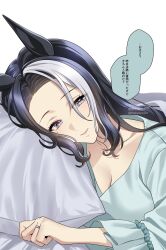 animal_ears bed black_hair blush breasts highres horse_ears horse_girl jewelry large_breasts long_hair long_sleeves looking_at_viewer matuda_(matudayazo) mejiro_ramonu_(umamusume) mole mole_under_eye multicolored_hair on_bed open_mouth pajamas pillow purple_eyes ring smile speech_bubble streaked_hair translation_request umamusume white_hair