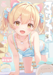 Rule 34 | 1girl, all fours, animal ear fluff, animal ears, bare arms, bare legs, bare shoulders, blonde hair, blue shorts, breasts, brown eyes, camisole, commentary request, denim, denim shorts, fang, hair between eyes, highres, looking at viewer, open mouth, original, oriinal, rebun, short shorts, shorts, skin fang, small breasts, smile, solo, twintails