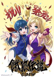 Rule 34 | 2girls, b. jenet, bangle, bare shoulders, belt, blonde hair, blue eyes, bracelet, breast press, breasts, choker, cleavage, dress, fatal fury, fatal fury: city of the wolves, fingerless gloves, futaba hotaru, garou: mark of the wolves, gloves, highres, jewelry, large breasts, long hair, looking at viewer, loose belt, mizuki gyokuran, multiple girls, purple choker, purple dress, smile, snk, the king of fighters, thigh strap, translated