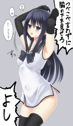 Rule 34 | 10s, 1girl, armpits, arms up, black eyes, black hair, blush, elbow gloves, female focus, gloves, gokukoku no brynhildr, hosi-gaki, kuroha neko, long hair, looking away, shitou (4h), solo, standing, text focus, thighhighs
