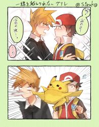 2boys absurdres backpack bag black_jacket blue_oak blush border brown_hair collared_shirt commentary_request creatures_(company) emphasis_lines eye_contact flying_sweatdrops game_freak gen_1_pokemon green_border hand_on_another&#039;s_arm hat highres jacket kicking looking_at_another male_focus multiple_boys nintendo pikachu pokemon pokemon_(creature) pokemon_hgss red_(pokemon) red_hat red_vest shirt shiruko_(s1ruko) short_hair speech_bubble spiked_hair super_smash_bros. translation_request twitter_username vest vs_seeker white_shirt wristband yaoi yellow_bag