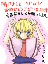 Rule 34 | 00s, 1girl, 2009, akeome, alice margatroid, blonde hair, blue eyes, blush, female focus, hairband, happy new year, kotoyoro, lysander z, new year, short hair, solo, touhou, translation request