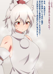 1girl animal_ears bare_shoulders breasts closed_mouth commission detached_sleeves grey_background hat highres inubashiri_momiji jeno large_breasts red_eyes shirt short_hair simple_background skeb_commission smell solo tokin_hat touhou translation_request upper_body white_shirt white_sleeves wolf_ears wolf_girl