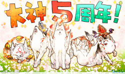 amaterasu_(ookami) highres magatama minimaru ookami_(game) sword weapon wolf