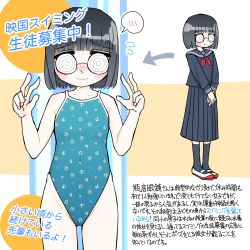 1girl black_hair black_serafuku black_skirt blue_one-piece_swimsuit blunt_bangs blunt_ends blush bob_cut coke-bottle_glasses competition_swimsuit covered_navel flat_chest glasses hands_up highres jimiko moviegentleman multiple_views neckerchief one-piece_swimsuit original red_neckerchief school_uniform serafuku shoes short_hair skirt socks spoken_blush standing swimsuit uwabaki