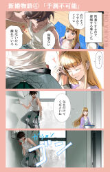 1boy 1girl artist_name blonde_hair blood blood_splatter blue_eyes blunt_bangs border bowl brown_hair cardigan closed_eyes commentary_request couple gloves grey_pants gundam gundam_wing hair_between_eyes heero_yuy hetero holding holding_another&#039;s_wrist holding_bowl kajikaono ladder long_hair pants pink_border purple_cardigan relena_peacecraft shirt short_hair speech_bubble straight_hair tank_top translation_request twitter_username upper_body white_gloves white_shirt white_tank_top
