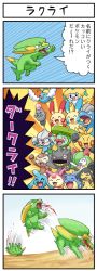 3koma 4koma :d ^_^ bagon banette blood blood_from_mouth closed_eyes comic coughing coughing_blood creatures_(company) electrike game_freak gen_3_pokemon jirachi kirlia legendary_pokemon lombre makuhita mawile meditite minun mythical_pokemon nintendo nuzleaf open_mouth plusle pokemoa pokemon pokemon_(creature) skitty smile spheal spoink swablu wynaut