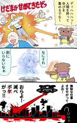 2girls 3koma 5boys animal_ears basket beam bone_hair_ornament braid burning cityscape comic commentary_request cosplay cryptosporidium cryptosporidium_(cosplay) destroy_all_humans! destruction dog_ears emphasis_lines energy_gun fire firing flying_saucer hair_ornament hairband heart_hairband highres hologram hololive inugami_korone inugami_korone_(dog) listener_(inugami_korone) matarou_(matarou072) multiple_boys multiple_girls open_mouth ray_gun severed_finger silhouette spacecraft spacesuit tongue tongue_out translation_request twin_braids virtual_youtuber weapon