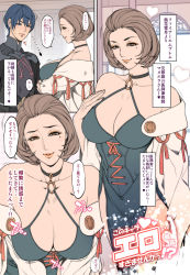 1boy 1girl blush breasts brown_eyes brown_hair male_byleth_(fire_emblem) cleavage cloak comic fire_emblem fire_emblem:_three_houses hair_slicked_back highres large_breasts looking_at_breasts manuela_casagranda matching_hair/eyes mature_female mole mole_under_eye nintendo oda_non smile speech_bubble sweatdrop translated