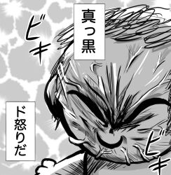 1boy angry blue_archive closed_eyes closed_mouth commentary_request doodle_sensei_(blue_archive) false_smile grappler_baki greyscale highres male_focus monochrome nomu_(nomu421) parody sensei_(blue_archive) smile solo translation_request upper_body