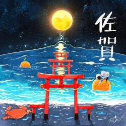 1other absurdres artist_name backpack bag blue_jacket commentary crab food fruit full_moon gloves helmet highres jacket kazunoko_(kazunoko_zunoco) leaf mandarin_orange moon multiple_torii night night_sky ocean on_food original outdoors oversized_food oversized_object radio_antenna real_world_location saga_prefecture shore signature sky solo space space_helmet star_(sky) starry_sky torii translated water white_gloves