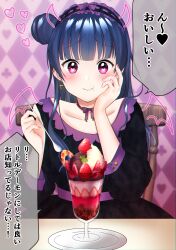 Rule 34 | 1girl, absurdres, black dress, blue hair, blunt bangs, blush, bow, bow choker, chair, choker, closed mouth, cream, drawn horns, dress, earrings, food, fruit, hair bun, hand on own face, heart, heart-shaped pupils, highres, holding, holding spoon, ice cream, indoors, jewelry, kazepana, long hair, love live!, love live! sunshine!!, on chair, parfait, purple eyes, single side bun, sitting, solo, speech bubble, spoon, straight-on, strawberry, symbol-shaped pupils, table, translation request, tsushima yoshiko