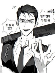 1boy baseball_bat chanil_(muexlku) collared_shirt green_eyes greyscale hair_slicked_back heathcliff_(project_moon) highres korean_text limbus_company meursault_(project_moon) monochrome necktie open_mouth project_moon shirt simple_background smile solo speech_bubble translation_request vest