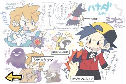 1girl 2boys alakazam angry blue_oak blush cubone ethan_(pokemon) gen_1_pokemon gen_2_pokemon girafarig highres jacket marowak misty_(pokemon) multiple_boys nintendo one-piece_swimsuit orange_hair pokemon pokemon_(creature) pokemon_hgss pokemon_tower_ghost raticate shiro_(tiotolv) starmie swimsuit team_rocket_grunt typhlosion white_one-piece_swimsuit