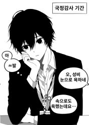 1boy alternate_costume black_hair hair_between_eyes highres jacket jewelry jw_gourmet long_sleeves monochrome necklace parted_lips shirt short_hair solo solo_leveling speech_bubble sung_jin-woo white_shirt