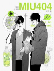 Rule 34 | !, !!, 2boys, bag, benkdjjituibot, black coat, black eyes, black hair, chinese text, chopsticks, coat, commentary request, cup, disposable cup, drink, durian, earbuds, earphones, facing viewer, food, glasses, grey jacket, grey shirt, hair between eyes, highres, holding, holding bag, holding cup, holding phone, hood, hood down, ibuki ai, implied yaoi, jacket, looking at another, mcdonald&#039;s, miu404, multiple boys, noodles, open mouth, phone, ramen, shima kazumi, shirt, short hair, spoken exclamation mark, talking on phone, translation request