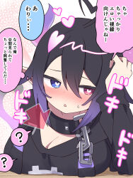 1girl :&lt; ? ahoge arm_up arrow_(symbol) black_hair black_hoodie blue_eyes blush breast_rest breasts breasts_on_table chain cleavage collar gradient_hair hair_between_eyes heart heart-shaped_pupils heterochromia highres hood hood_down hoodie large_breasts long_sleeves metal_collar multicolored_hair nose_blush original parted_lips pointy_ears puffy_long_sleeves puffy_sleeves purple_hair red_eyes simple_background small_sweatdrop solo spoken_question_mark sweat symbol-shaped_pupils translation_request triangle_mouth white_background zenshin