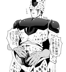 2boys between_legs cell_(dragon_ball) dragon_ball dragonball_z greyscale hands_on_another&#039;s_hips hands_on_another&#039;s_waist hug hug_from_behind looking_back male_focus monochrome multiple_boys open_mouth penis perfect_cell solo_focus speech_bubble spots sweatdrop teeth translation_request upper_body wings yaoi