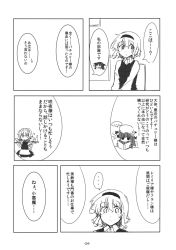 Rule 34 | ..., 4girls, :d, alice margatroid, angry, bat wings, book, bottle, braid, chibi, chibi inset, comic, crescent, cup, dress, drinking glass, glass, greyscale, hair ribbon, hairband, hat, head wings, highres, izayoi sakuya, koakuma, long hair, lysander z, maid, maid headdress, manga (object), mob cap, monochrome, multiple girls, open mouth, patchouli knowledge, ribbon, scan, short hair, smile, surprised, sweat, sweatdrop, touhou, tray, twin braids, wine glass, wing ears, wings