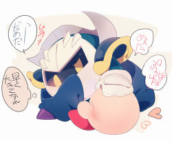 ^_^ armor blue_cape blue_skin blush blush_stickers cape cape_hold cape_tug closed_eyes colored_skin commentary_request covering_own_mouth gloves hand_on_another&#039;s_head hug kirby kirby_(series) komoreg meta_knight nintendo no_humans pauldrons pink_skin pointy_footwear purple_footwear red_footwear ribbon-trimmed_gloves ribbon_trim sabaton shoes shoulder_armor sitting solid_oval_eyes speech_bubble sweatdrop translation_request white_background white_gloves white_mask yellow_eyes