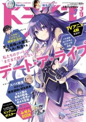 1girl armor armored_dress black_gloves breasts butterfly_hair_ornament cauldron cleavage closed_mouth commentary_request copyright_name couple cover date_a_live dragon_magazine dress faulds gloves hair_between_eyes hair_ornament hand_on_own_hip long_hair long_sidelocks looking_at_viewer magazine_cover official_art pendant_choker purple_armor purple_dress purple_eyes purple_hair sidelocks smile solo translation_request tsunako yatogami_tohka