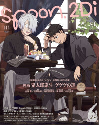 2boys animal black_coat black_eyes black_hair black_pants black_sweater bracelet brown_shoes cable_knit cafe cat chair cigarette coat copyright_name couch cover crossed_legs cup curtains drinking_glass drinking_straw food gegege_no_kitarou hair_over_one_eye hand_on_own_head highres holding holding_cigarette holding_drinking_straw ice_cream indoors jewelry kitarou_tanjou:_gegege_no_nazo lantern looking_at_another magazine_cover male_focus medama_oyaji_(human) mizuki_(gegege_no_kitarou) multiple_boys newspaper official_art on_chair one_eye_covered open_mouth pants plant potted_plant pudding red_socks ribbed_sweater scar scar_across_eye scar_on_face shoes short_hair sitting small_pupils smile socks sweater table teapot turtleneck turtleneck_sweater white_hair white_pants window