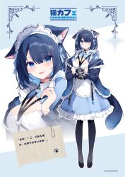 1girl absurdres animal_ear_fluff animal_ears apron artist_name between_breasts black_pantyhose black_shoes blue_background blue_dress blue_eyes blue_hair blush border breasts cat_ears cat_girl cat_tail chest_harness collared_dress colored_inner_animal_ears colored_inner_hair commentary_request dress duchi0356 eyes_visible_through_hair frilled_apron frilled_dress frilled_hairband frills full_body hair_between_eyes hair_ornament hairband hand_up harness heart heart_o-ring highres long_sleeves looking_at_viewer maid maid_apron maid_headdress medium_breasts multicolored_hair multiple_views o-ring open_mouth original pantyhose paper paperclip parted_lips shoes short_hair smile standing tail torn_paper white_apron white_background