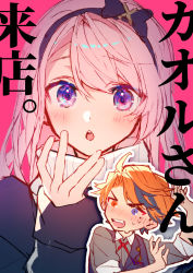 2boys :o ahoge black_bow black_hair black_hairband black_vest blush bow bow_hairband breast_pocket chestnut_mouth collared_shirt commentary_request embarrassed fang grey_shirt hair_between_eyes hair_bow hairband hand_up holostars lapels long_hair long_sleeves looking_at_viewer male_focus mebaru mole mole_under_eye multicolored_hair multiple_boys nose_blush official_art open_mouth orange_eyes orange_hair outline pink_background pink_hair pocket pocket_watch portrait purple_eyes red_neckwear shirt short_hair short_sleeves simple_background sleeves_past_wrists sleeves_rolled_up sweater teeth translation_request trap tsukishita_kaoru turtleneck turtleneck_sweater upper_body upper_teeth_only vest virtual_youtuber watch white_outline yukoku_roberu