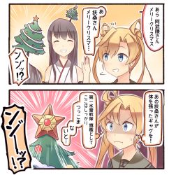 10s 2girls 2koma :d ^_^ abukuma_(kancolle) black_hair blonde_hair blue_eyes christmas_tree closed_eyes comic commentary_request crossover detached_sleeves double_bun fusou_(kancolle) gen_1_pokemon hair_bun hair_ornament ido_(teketeke) kantai_collection long_hair multiple_girls nintendo nontraditional_miko open_mouth pokemon pokemon_(creature) remodel_(kantai_collection) school_uniform serafuku smile staryu sweat translation_request twintails