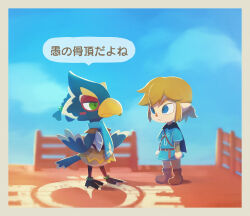 2boys animal_crossing animal_feet anklet arms_at_sides beak bird_boy bird_legs bird_tail blonde_hair blue_cape blue_fur blue_hair blue_scarf blue_shirt blue_sky blurry blush_stickers body_fur boots border braid brown_footwear cape chibi claws closed_mouth cloud day depth_of_field eye_contact full_body furry furry_male green_eyes grey_border hair_tie half-closed_eyes hands_up highres japanese_text jewelry link looking_at_another male_focus multiple_boys nintendo outdoors pants parody pointy_ears ponytail revali rito scarf shirt short_hair short_sleeves sidelocks sky speech_bubble standing style_parody tail talking the_legend_of_zelda the_legend_of_zelda:_breath_of_the_wild translation_request two-tone_fur ukata white_fur white_pants winged_arms wings