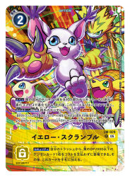 animal_hands armadillo armadimon artist_name blue_eyes body_fur card_(medium) cat character_name commentary_request copyright_name digimon digimon_(creature) digimon_card_game dog gloves green_eyes group_picture official_art paw_gloves plotmon pulsemon shell tailmon trading_card translation_request whiskers white_fur yasukuni_kazumasa yellow_fur