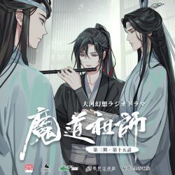 3boys bishounen black_hair black_hanfu book brothers chinese_clothes chinese_text closed_mouth copyright_name dizi flute gearous grey_eyes hair_ornament hair_ribbon hand_fan hand_up hanfu headband high_ponytail highres holding holding_book holding_flute holding_instrument indoors instrument lan_wangji lan_xichen long_hair long_sleeves looking_at_another looking_down male_focus modao_zushi multiple_boys music official_art open_book parted_lips playing_flute playing_instrument ponytail profile reading red_ribbon ribbon robe sash siblings sidelocks standing tassel tassel_hair_ornament third-party_source topknot transverse_flute upper_body very_long_hair watermark wei_wuxian white_hanfu white_headband wide_sleeves xiao_guan_(headdress) yellow_eyes