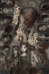aiko_takahashi artificial_eye ath-yolazsth bald bandages body_horror camera covering_own_mouth exposed_muscle facial_tattoo glass_eye guro hand_over_own_mouth highres hole_in_head horns jacket juri_okusawa katana kirie_minami kouji_tagawa leech long_hair looking_at_viewer mask mizuki_hamasaki multiple_boys multiple_girls no_pupils ponytail shirt short_hair something_truly_evil sweatdrop sword tattoo weapon world_of_horror worried wuwuren