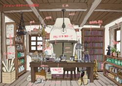 ange_katrina artist_request book book_stack bookshelf bottle ceiling chain character_name chemistry_set commentary_request concept_art cooking_pot copyright_notice dustpan erlenmeyer_flask flask glass_bottle hanging_light herb_bundle indoors jar light_bulb loaded_interior muntins nijisanji no_humans official_art open_book page_of_lambda paper_stack plant pointing_out_the_details potted_plant quill round-bottom_flask rug second-party_source statue stool table test_tube test_tube_rack translation_request window wooden_box wooden_ceiling wooden_floor wooden_stool wooden_table