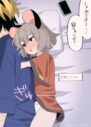 absurdres animal_ears back bed black_hair blonde_hair blush cellphone commentary_request grey_hair heart highres hug looking_at_another mouse_ears mouse_tail multicolored_hair nazrin panties phone pillow pnk_wonderful red_eyes short_hair short_sleeves sleepwear speech_bubble sweat tail toramaru_shou touhou translation_request twitter_username underwear white_panties yuri