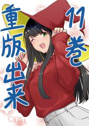 1girl ;d absurdres adjusting_clothes adjusting_headwear arms_up black_hair breasts collar flying_witch frilled_collar frills green_eyes hat highres ishizuka_chihiro kowata_makoto long_hair long_sleeves looking_at_viewer medium_breasts off-shoulder_shirt off_shoulder official_art one_eye_closed open_mouth pants red_hat shirt smile solo two-tone_headwear upper_body white_pants witch_hat yellow_hat
