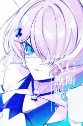 Rule 34 | 1girl, arknights, blue collar, blue eyes, collar, commentary, dress, eyepatch, hair ornament, hair over one eye, highres, limited palette, looking at viewer, looking up, purple hair, short hair, simple background, solo, tuwabuki shu, twitter username, watermark, whisperain (arknights), white background, white dress, x hair ornament