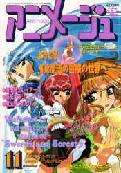 Rule 34 | 1990s (style), 3girls, animage, armor, armored dress, blonde hair, blue eyes, blue hair, blue hairband, braid, dress, english text, fingernails, glowing, glowing hand, green eyes, group picture, hairband, highres, hououji fuu, ishida atsuko, long hair, magazine scan, magic knight rayearth, multiple girls, official art, retro artstyle, ryuuzaki umi, scan, shidou hikaru, very long hair