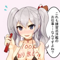 Rule 34 | 1girl, :d, asakura meito, bare arms, bare shoulders, bikini, black bikini, blue eyes, blush, body writing, breasts, cleavage, collarbone, fang, female focus, flying sweatdrops, heart-shaped lock, heart lock (kantai collection), kantai collection, kashima (kancolle), large breasts, lock, long hair, looking at viewer, marker, nail polish, no headwear, nose blush, open mouth, padlock, pink background, pink nails, sidelocks, silver hair, simple background, smile, solo, speech bubble, sweatdrop, swimsuit, translation request, tsurime, upper body, v-shaped eyebrows, wavy hair