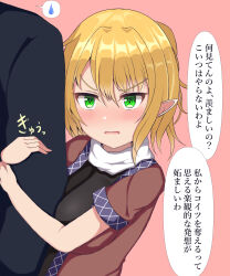 1boy 1girl arm_hug black_shirt blonde_hair blush breasts brown_shirt check_translation commentary_request frown green_eyes guard_vent_jun highres medium_breasts mizuhashi_parsee open_mouth pink_background pointy_ears shirt short_hair short_sleeves simple_background solo_focus sweatdrop touhou translation_request undershirt upper_body v-shaped_eyebrows