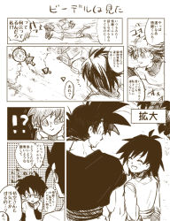 !? 2boys 2girls :&gt; ^^^ ^_^ ake54 ake_(ake54) arrow_(symbol) bike_shorts black_eyes black_hair boots chimney clenched_hand closed_eyes closed_mouth comic dragon dragon_ball dragonball_z father_and_son flying flying_sweatdrops gine greyscale hands_on_own_cheeks hands_on_own_face house long_sleeves looking_at_another looking_down looking_up monochrome mother_and_son motion_lines multiple_boys multiple_girls open_mouth outdoors shirt short_hair short_sleeves smile son_gohan son_goku speech_bubble spiked_hair standing sweatdrop talking translated tree videl