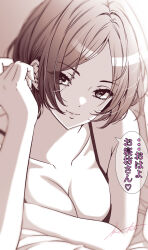 1girl bed_sheet breasts cleavage collarbone commentary_request hayami_kanade highres idolmaster idolmaster_cinderella_girls koya_(koya_x_00) light_smile looking_at_viewer lying medium_breasts monochrome on_stomach parted_bangs parted_lips signature solo speech_bubble translation_request underwear underwear_only