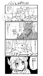 1boy apron bad_id bad_twitter_id child comic dragon dragon_horns dragon_tail erubo greyscale grin horns monochrome nintendo original pokemon radish smile tail translated trap yuran_(erubo) yuran_no_papa_(erubo)