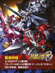absurdres alteisen angelg assault_visor banpresto dygenguar glowing highres mecha oobari_masami robot scan super_robot_wars super_robot_wars_og_the_inspector super_robot_wars_original_generation super_robot_wars_original_generation_2 weissritter