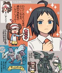 2boys 2girls adjusting_clothes adjusting_necktie ahoge aqua_eyes arrow_(symbol) black_hair blush cheren_(pokemon) chibi chibi_inset closed_mouth collared_shirt commentary_request gen_5_pokemon hand_up heart highres hilda_(pokemon) kyurem legendary_pokemon multiple_boys multiple_girls multiple_views n_(pokemon) necktie nintendo numae_kaeru pantyhose poke_ball_symbol pokemon pokemon_bw pokemon_bw2 rosa_(pokemon) shirt short_hair sparkle sweatdrop translation_request white_shirt zekrom
