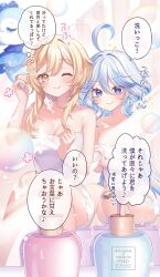 2girls ;) bath bathing blonde_hair blue_eyes blue_hair blush breasts closed_mouth commentary_request furina_(genshin_impact) genshin_impact hair_between_eyes heterochromia highres kashiba_aira long_hair lumine_(genshin_impact) medium_breasts multicolored_hair multiple_girls naked_towel one_eye_closed same-sex_bathing shampoo_bottle shared_bathing signature small_breasts smile soap_bottle soap_bubbles stomach streaked_hair surintendante_chevalmarin towel translation_request twitter_username white_hair yellow_eyes yuri