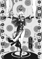 1girl boots breasts commentary_request dress eyeball full_body gloves greyscale highres long_hair looking_at_viewer medium_breasts monochrome outstretched_arms smile solo spread_arms touhou translation_request yamada_satoshi yomotsu_hisami