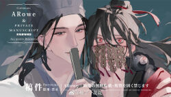 2boys arowe bags_under_eyes bishounen black_eyes black_hair black_hanfu black_hat blush chinese_clothes chinese_commentary chinese_text closed_mouth coat coin coin_mask coin_on_string commission covering_own_mouth creature creature_on_shoulder dao_gui_yi_xian eyeball floating_hair folded_fan folding_fan hair_bun hair_ribbon half_updo hand_fan hand_on_another&#039;s_shoulder hanfu hat hat_ribbon highres holding holding_fan holed_coin jin_(headwear) li_huowang li_sui_(tentacles) long_hair looking_at_viewer male_focus mask mouth_veil multiple_boys on_shoulder parted_lips red_coat red_eyes red_ribbon ribbon sample_watermark second-party_source single_hair_bun smile sweatdrop tentacles upper_body veil watermark weibo_watermark white_hanfu yaoi zhouzi_jin_(headwear) zhuge_yuan
