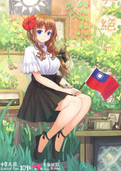 1girl absurdres anniversary black_footwear black_skirt blue_eyes breasts brown_hair chiang_ching-kuo chinese_text commentary_request english_text flower full_body hair_flower hair_ornament hibiscus high-waist_skirt highres holding large_breasts long_hair looking_at_viewer original republic_of_china_flag sitting skirt smile solo suikakitsu_shiro taiwan traditional_chinese_text xia_you_qing
